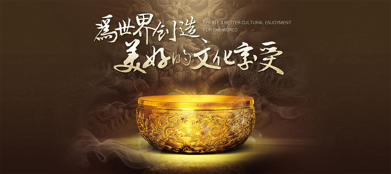 九龙聚宝盆