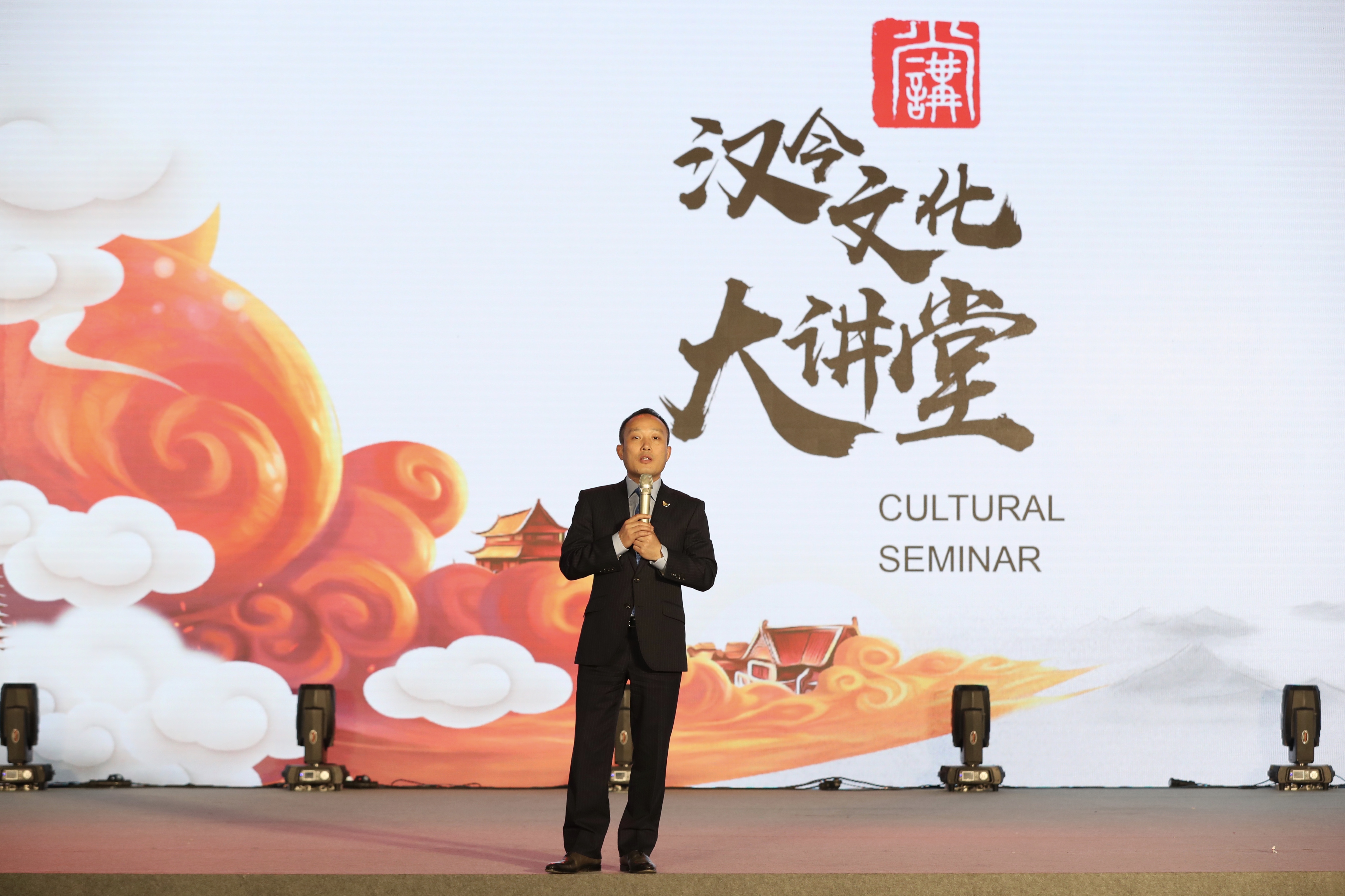 《汉今文化大讲堂》圆满举行
