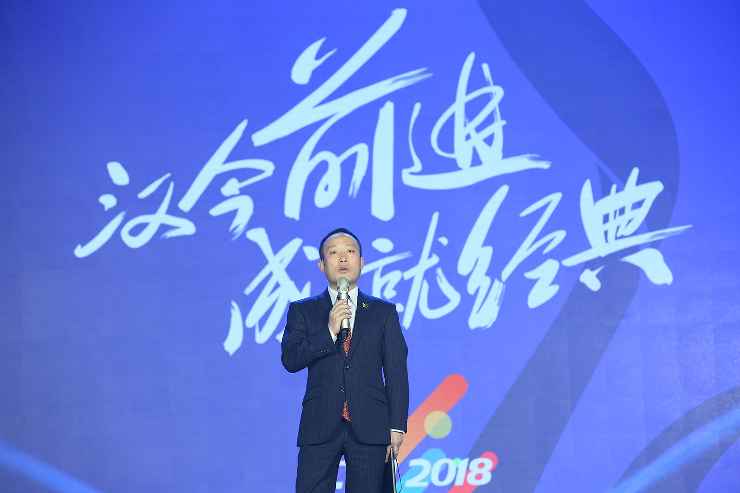 2018“汉今前进·成就经典”年会圆满结束