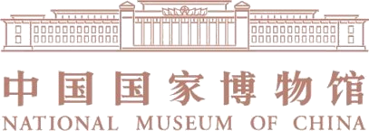 国家博物馆