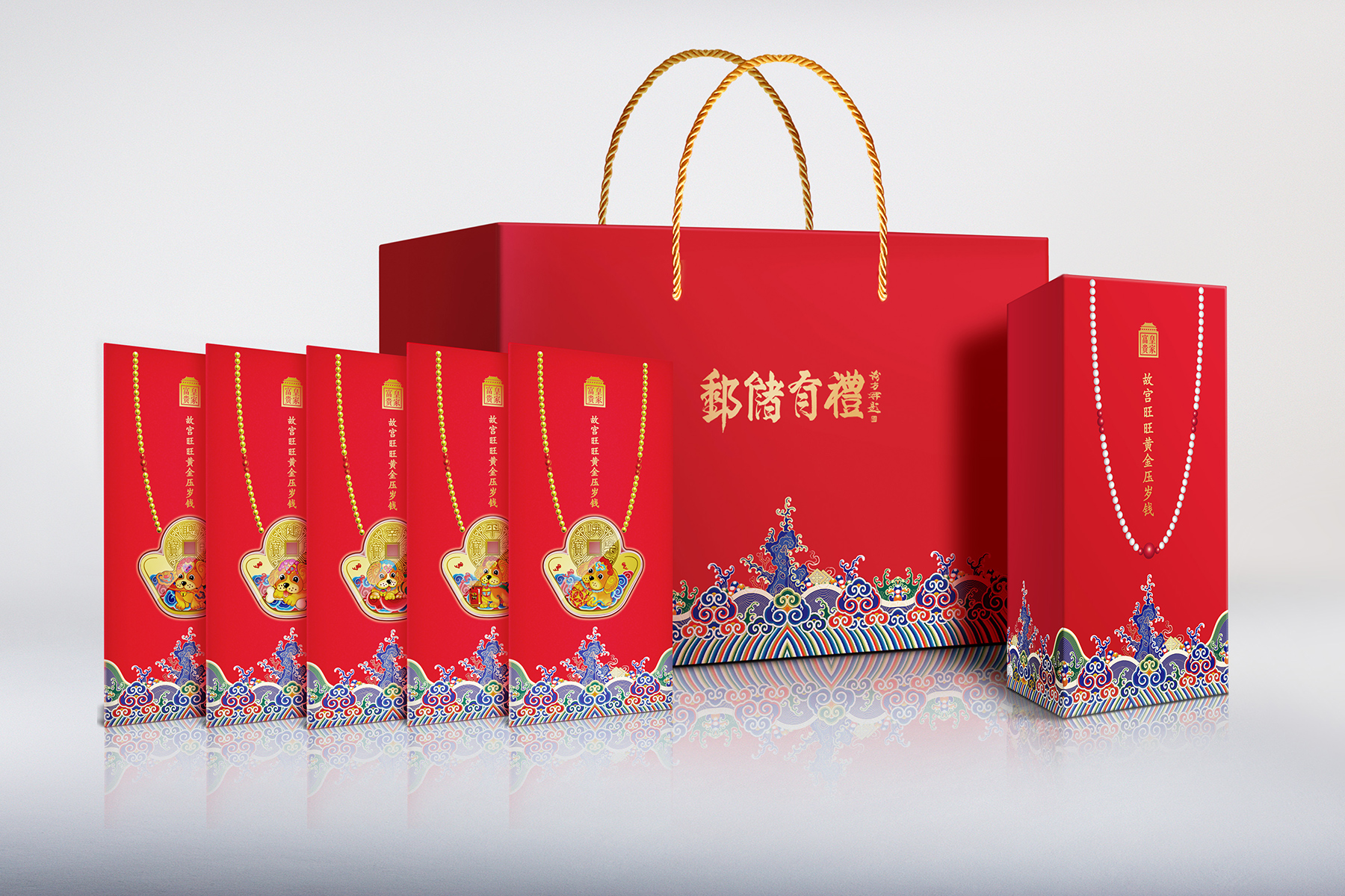 邮储有礼•故宫旺旺黄金压岁钱