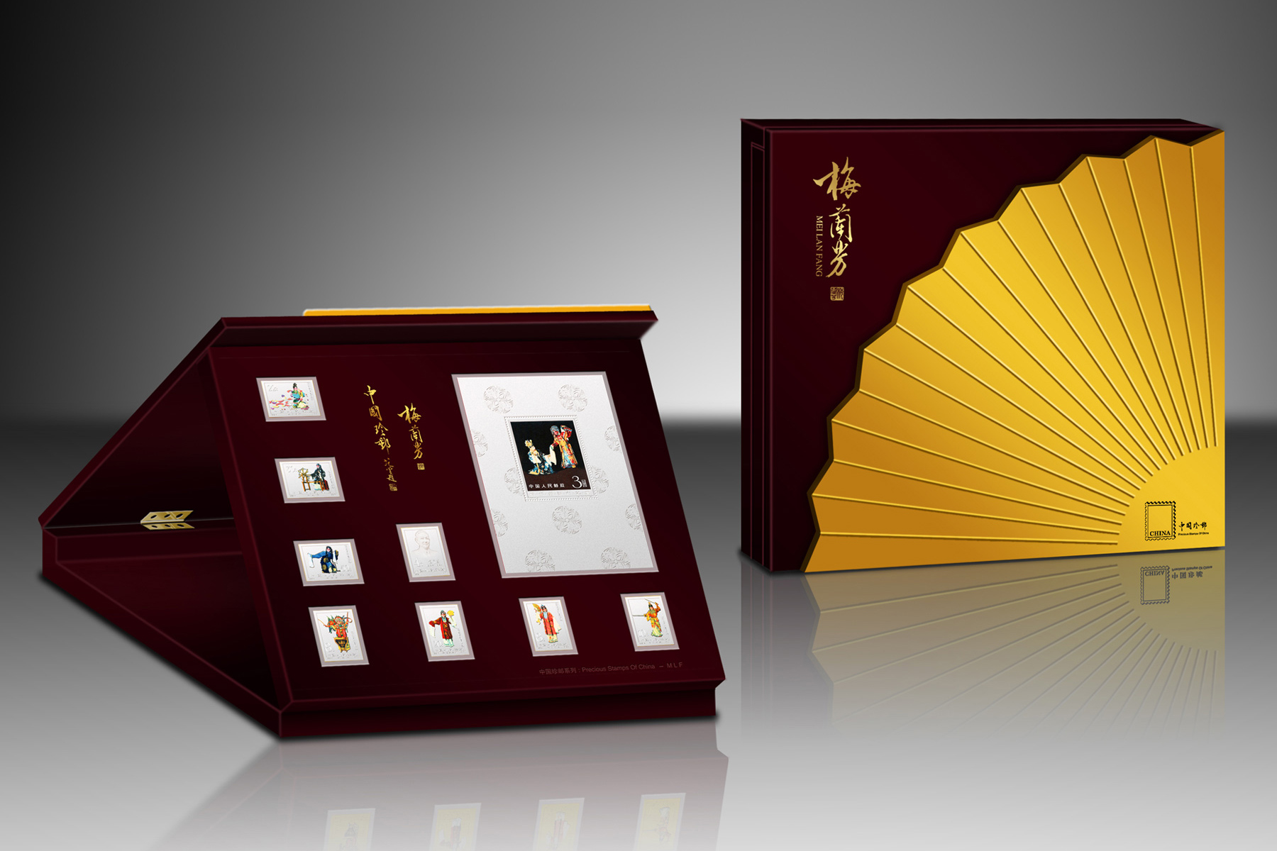 《中国珍邮·梅兰芳》