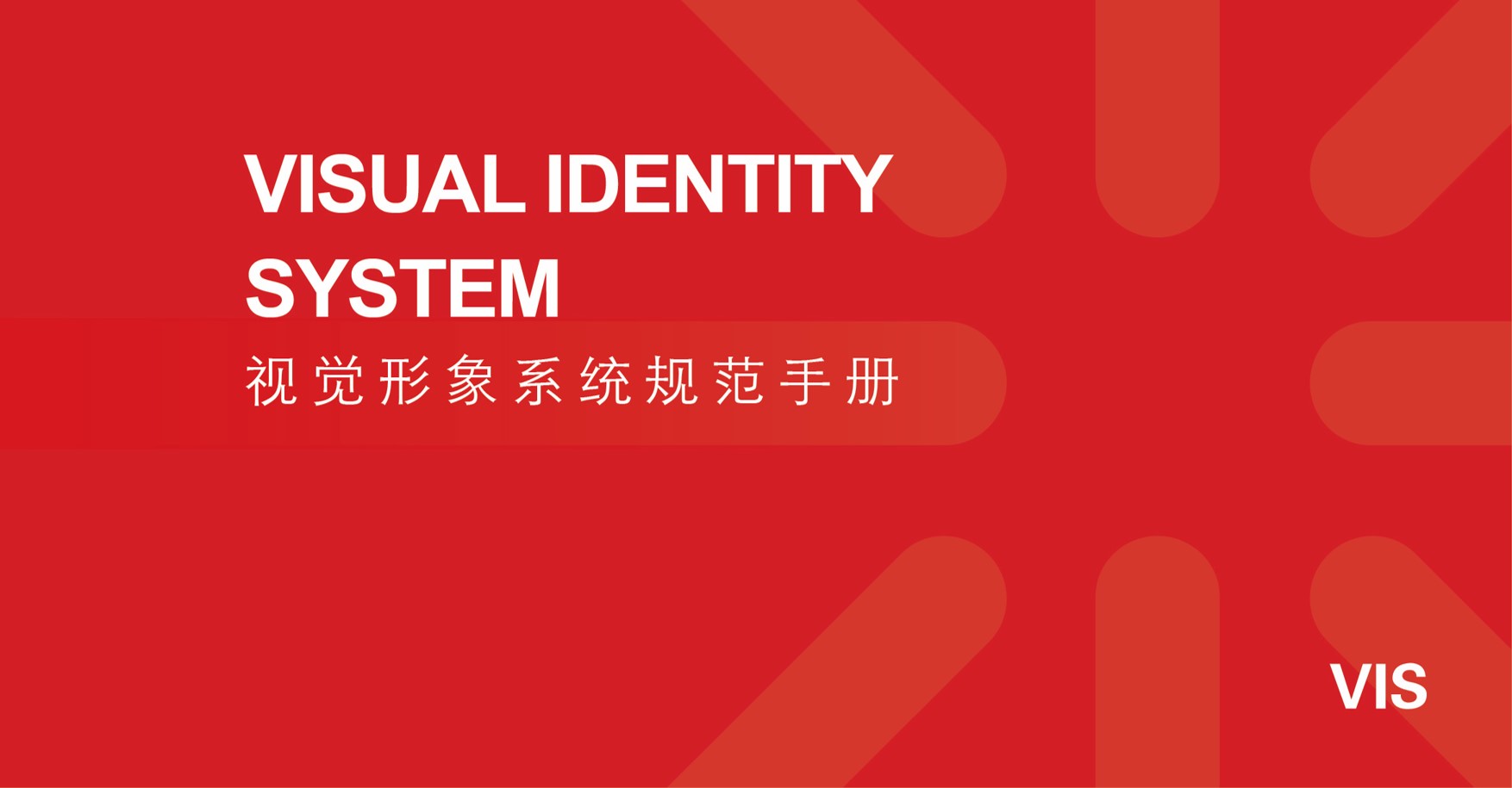 汉今国际 ￜ 企业VI升级启事
