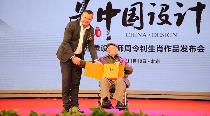 周令钊独家授权生肖作品在人民网全球直播