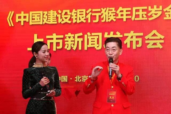 猴年压岁，看俺七十二变！《中国建设银行猴年压岁金》上市新闻发布会隆重召开！