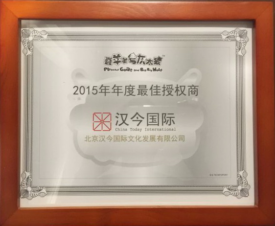 携手迪士尼：以原创精神深耕文化 ——汉今国际获迪士尼最佳授权商奖
