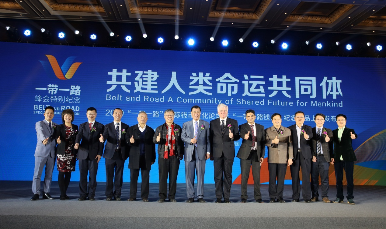 《一带一路国家钱币纪念册》新闻发布会在雁栖湖隆重召开
