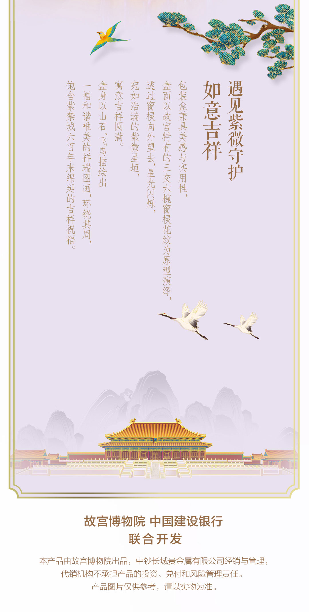 故宫瑞兽之喜狮1