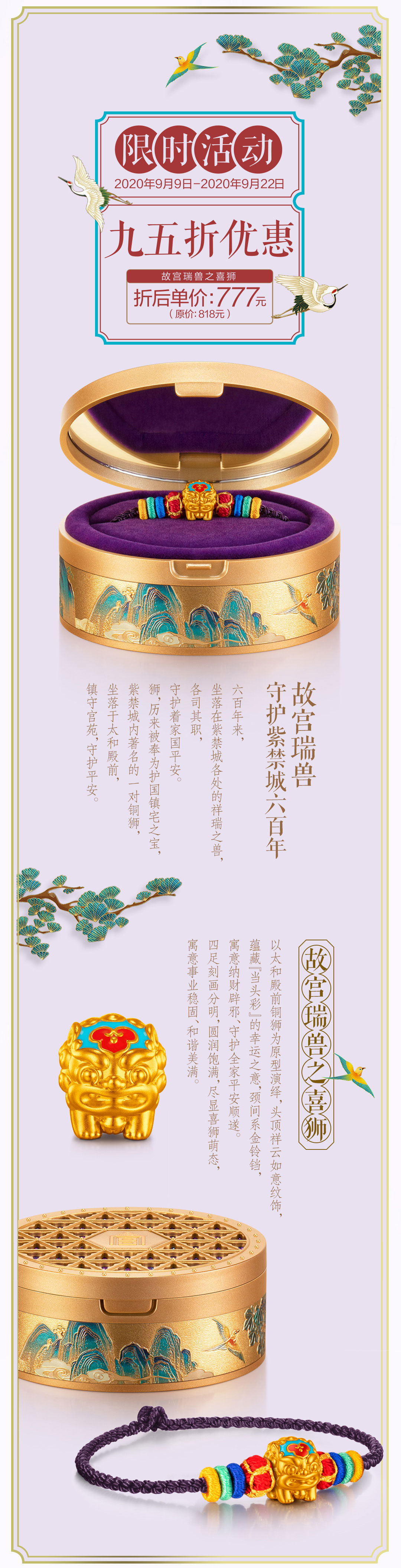 故宫瑞兽之喜狮3