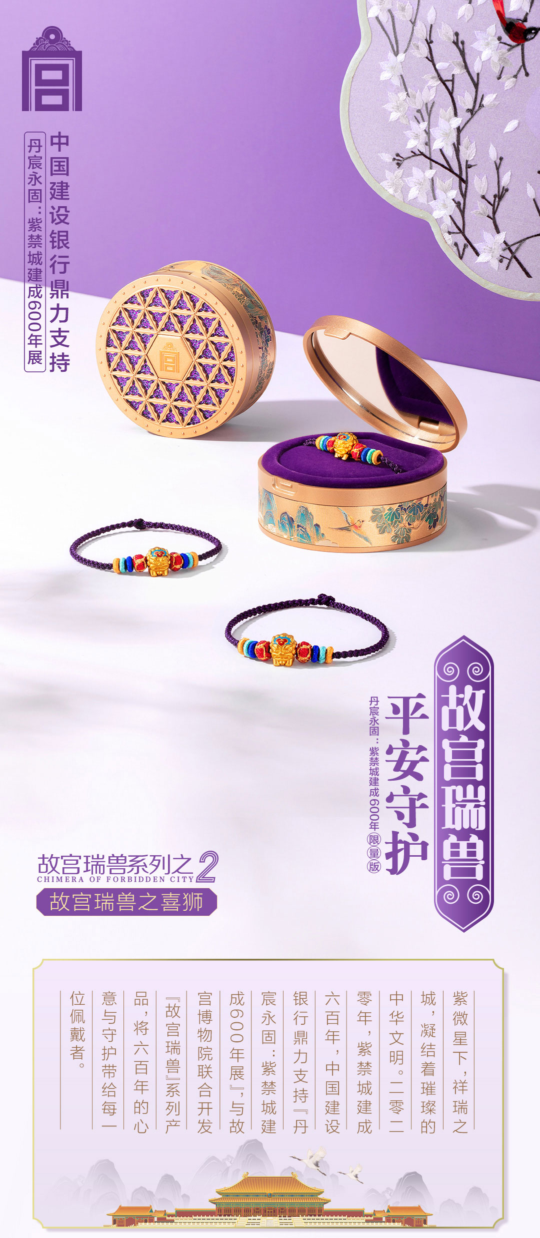 故宫瑞兽之喜狮4