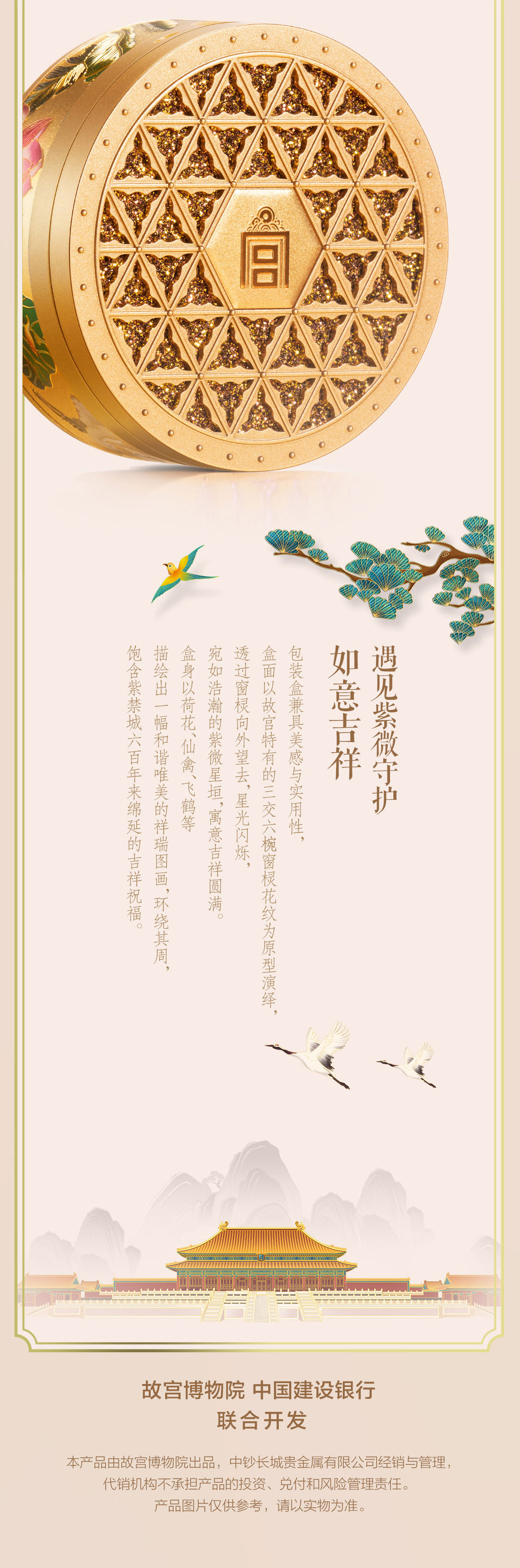 故宫瑞兽之瑞鹿1