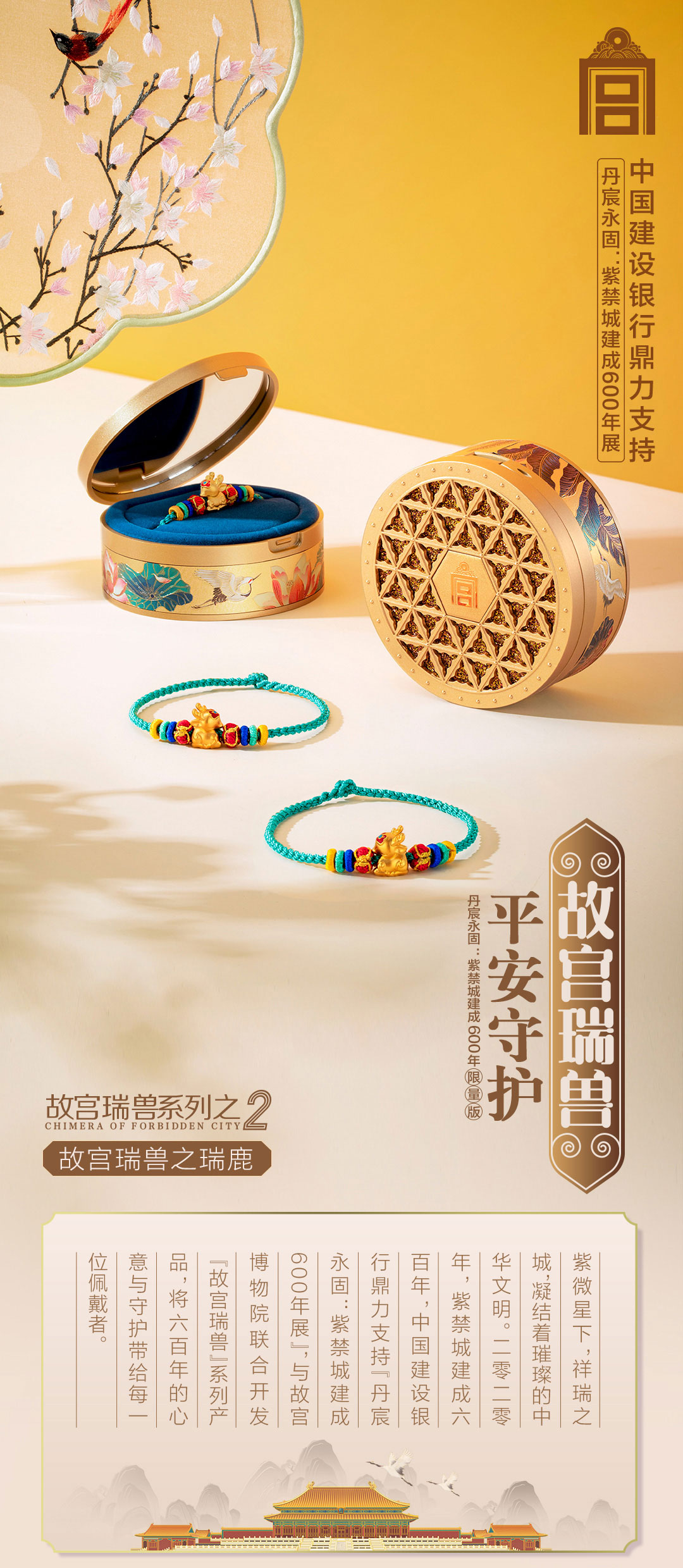 故宫瑞兽之瑞鹿4