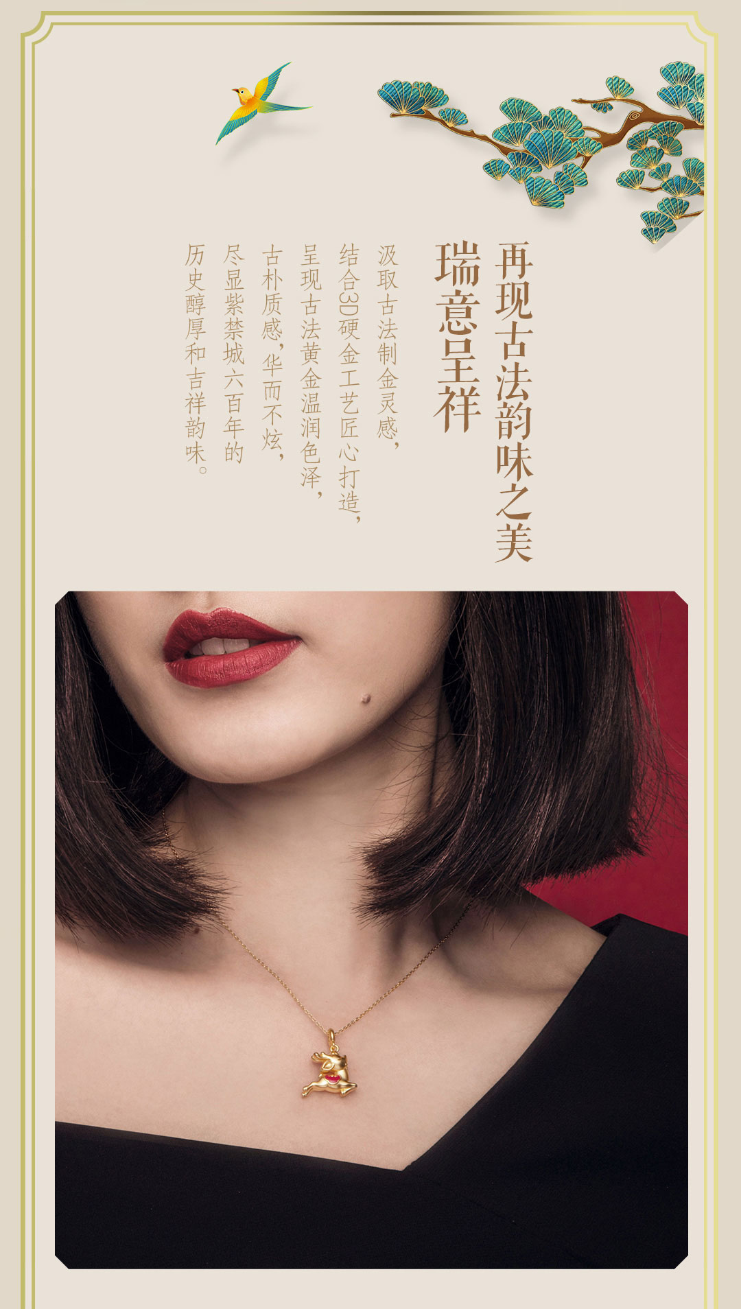 故宫瑞兽之一鹿平安3