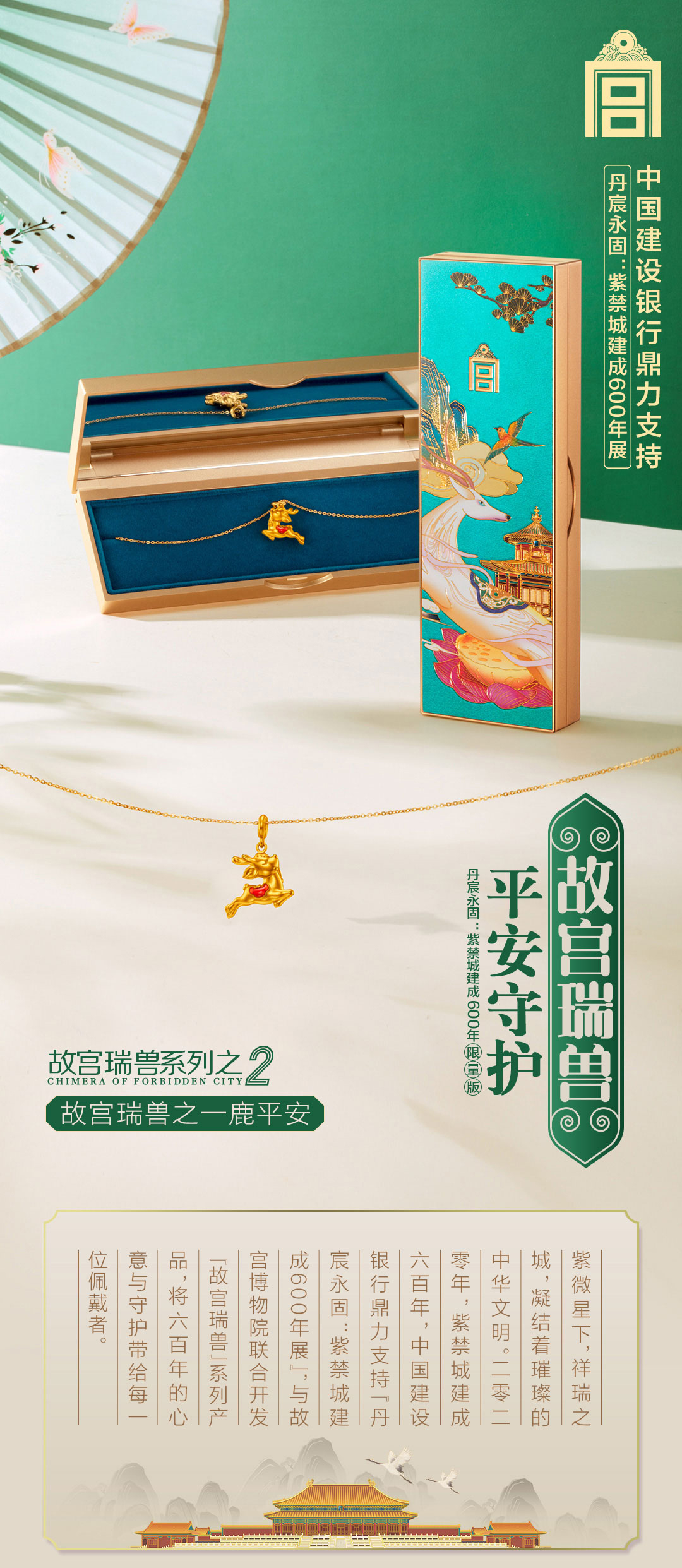 故宫瑞兽之一鹿平安4